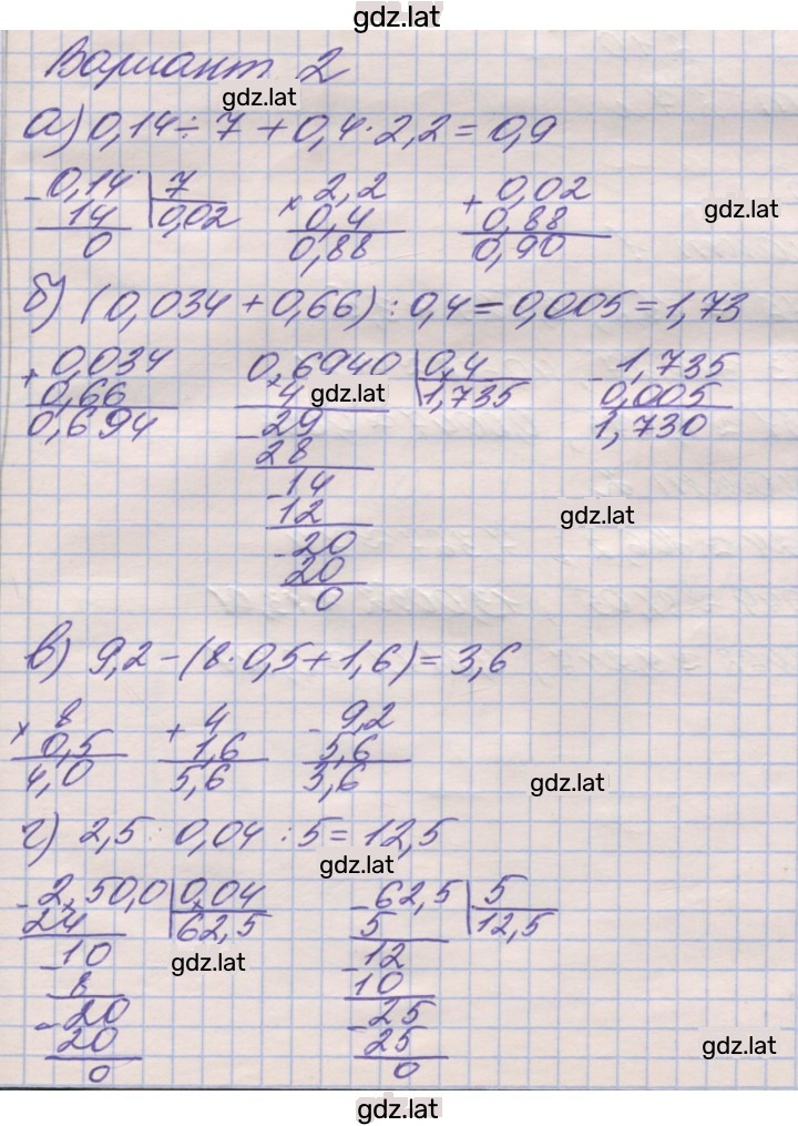 Решение задания № 2 — страница 1