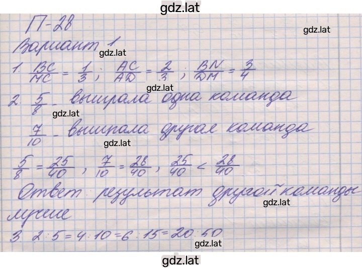 Решение задания № 1 — страница 1