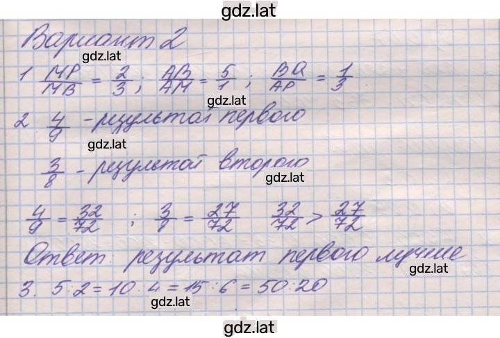 Решение задания № 2 — страница 1