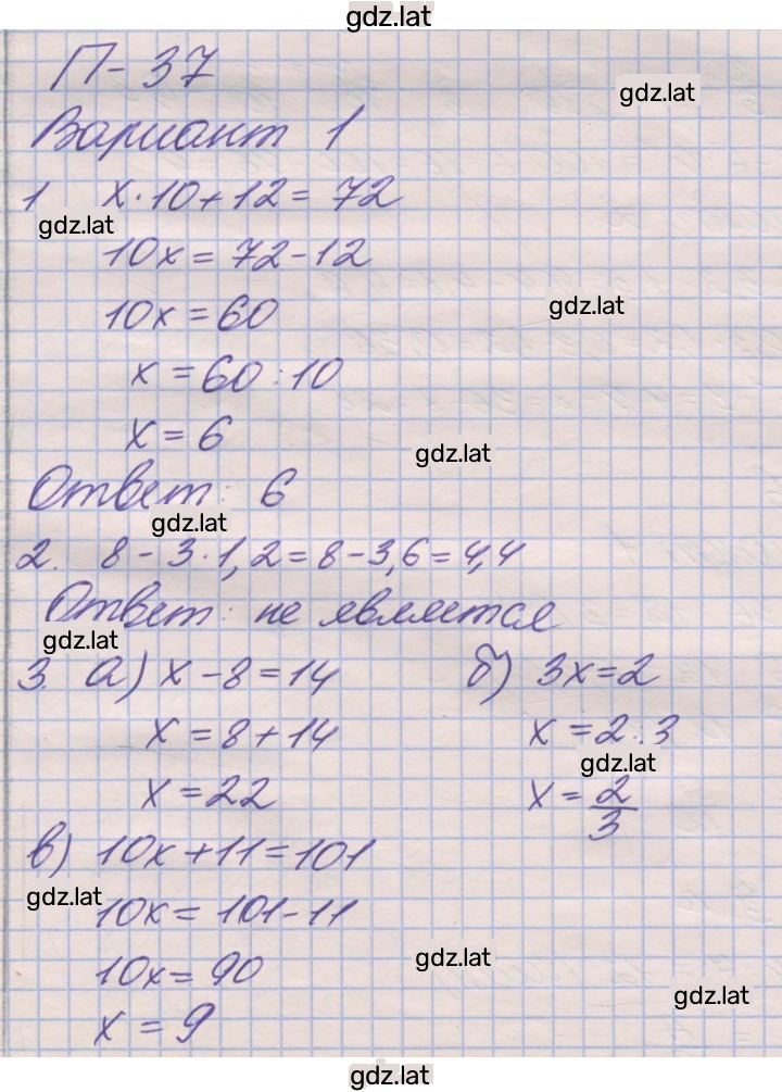 Решение задания № 1 — страница 1