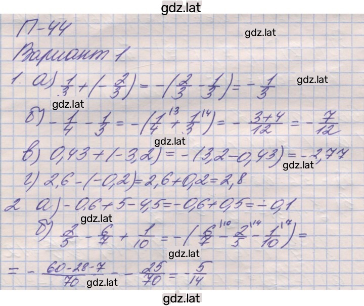 Решение задания № 1 — страница 1