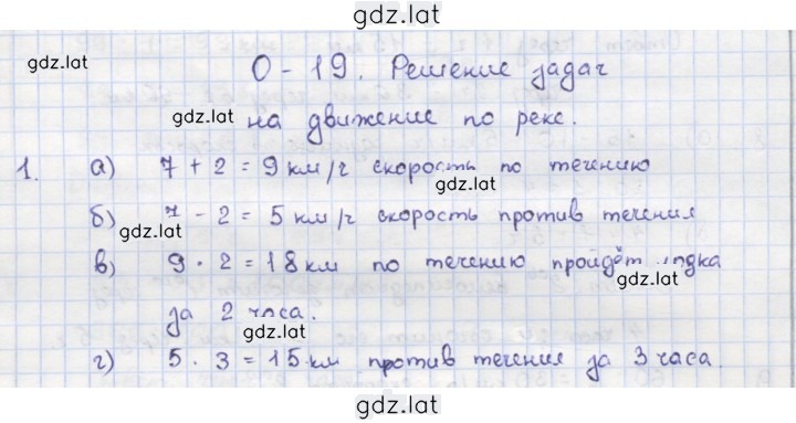 Решение задания № 1 — страница 1
