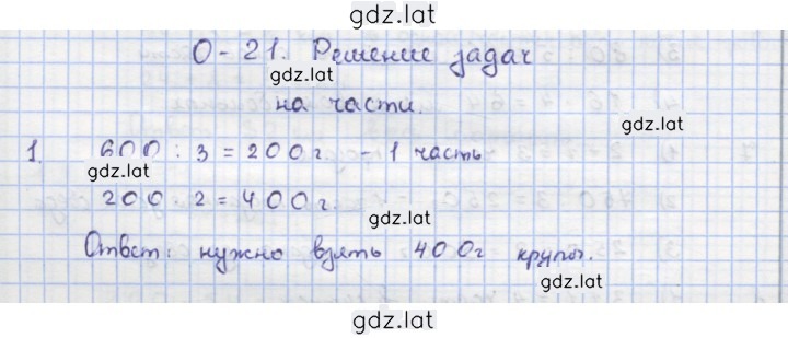 Решение задания № 1 — страница 1