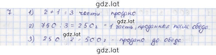 Решение задания № 7 — страница 1