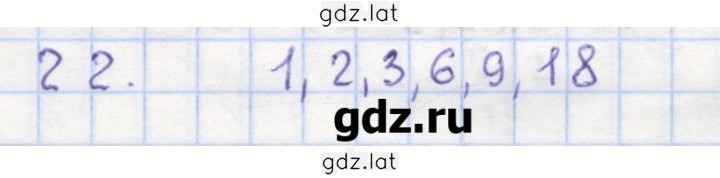 Решение задания № 22 — страница 1