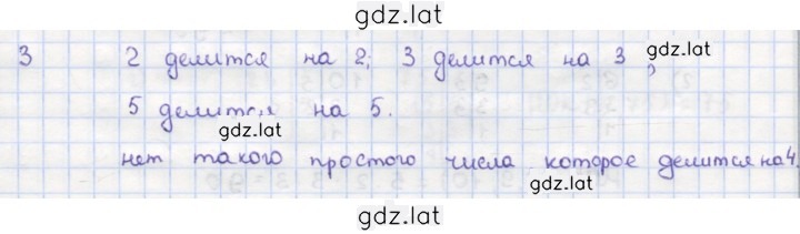 Решение задания № 3 — страница 1