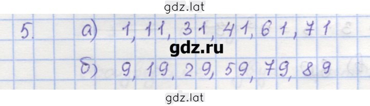 Решение задания № 5 — страница 1