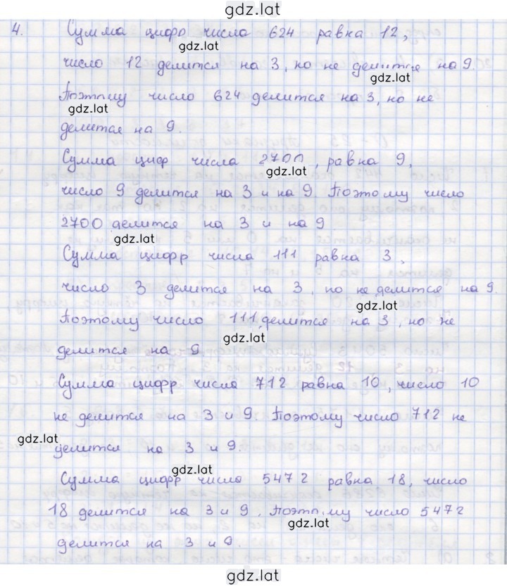 Решение задания № 4 — страница 1