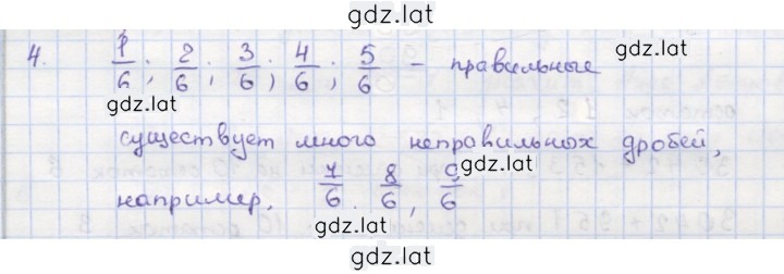 Решение задания № 4 — страница 1