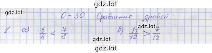 Решение задания № 1 — страница 1