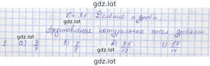 Решение задания № 1 — страница 1