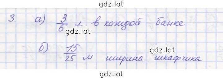 Решение задания № 3 — страница 1