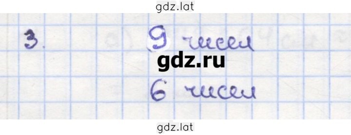 Решение задания № 3 — страница 1