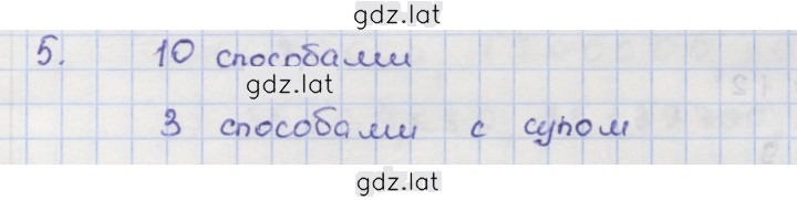Решение задания № 5 — страница 1