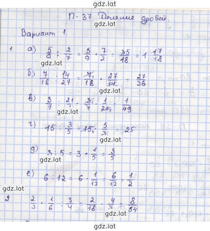 Решение задания № 1 — страница 1