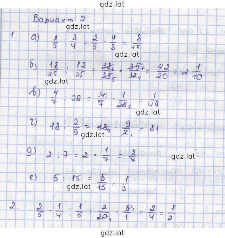 Решение задания № 2 — страница 1
