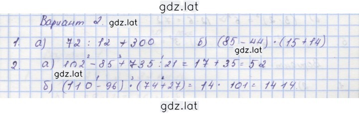 Решение задания № 2 — страница 1