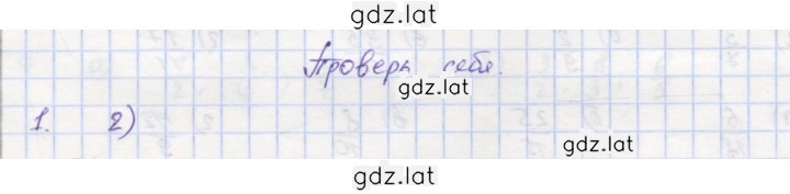 Решение задания № 75 — страница 1