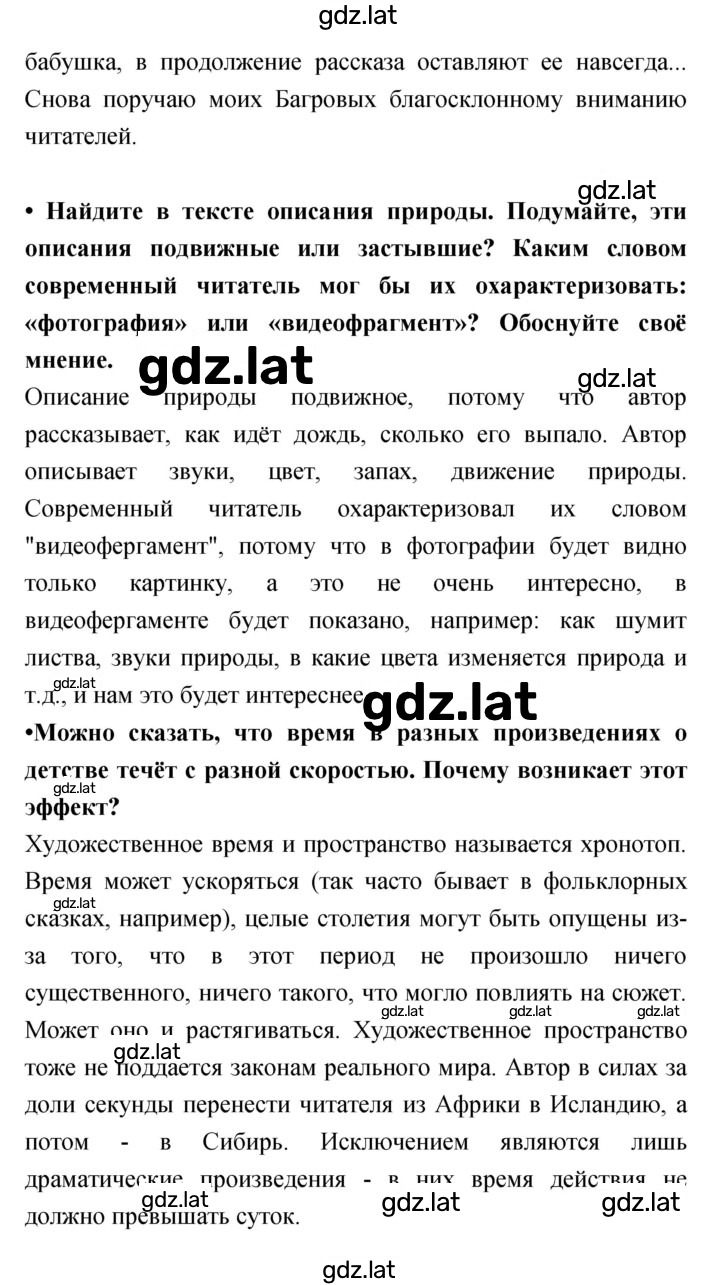Решение задания № 147 — страница 2