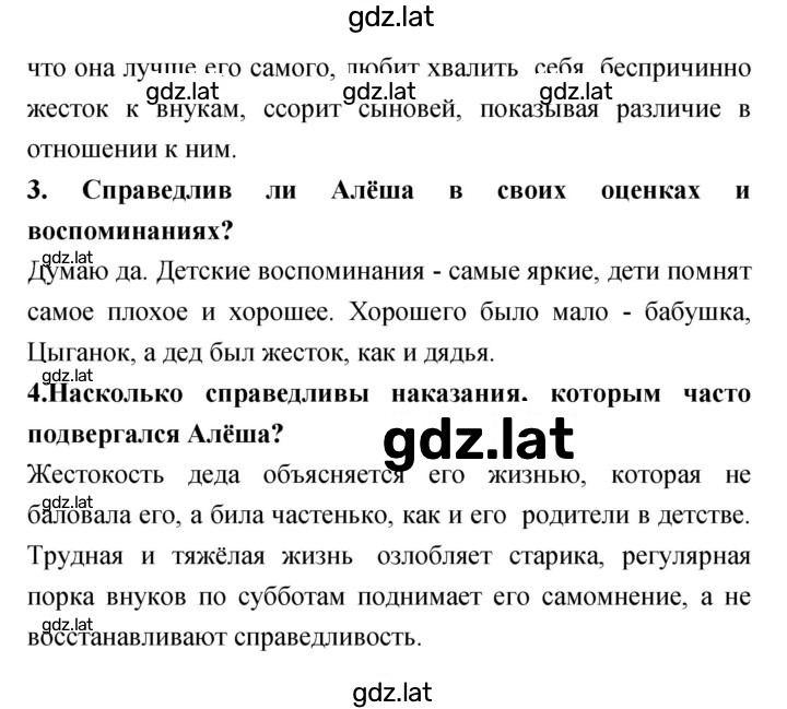 Решение задания № 181 — страница 2