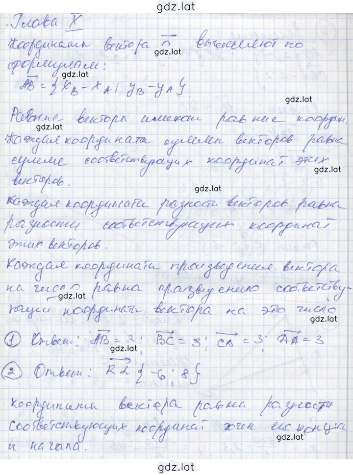 Решение задания № 4 — страница 1