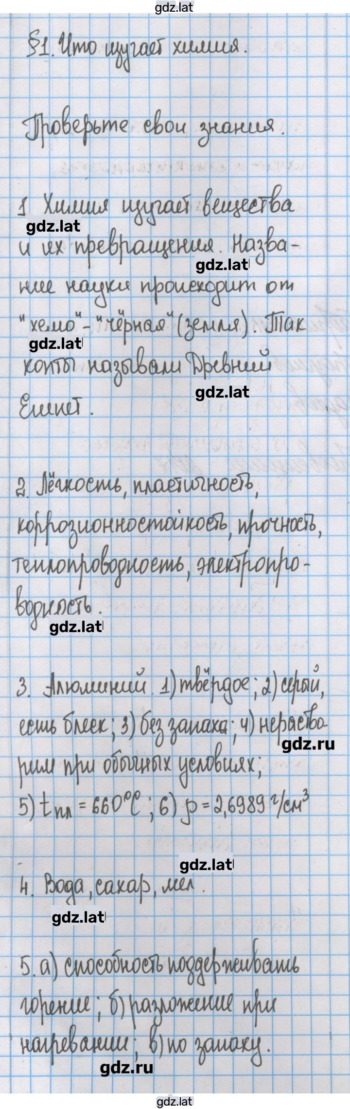 Решение задания № 1 — страница 1