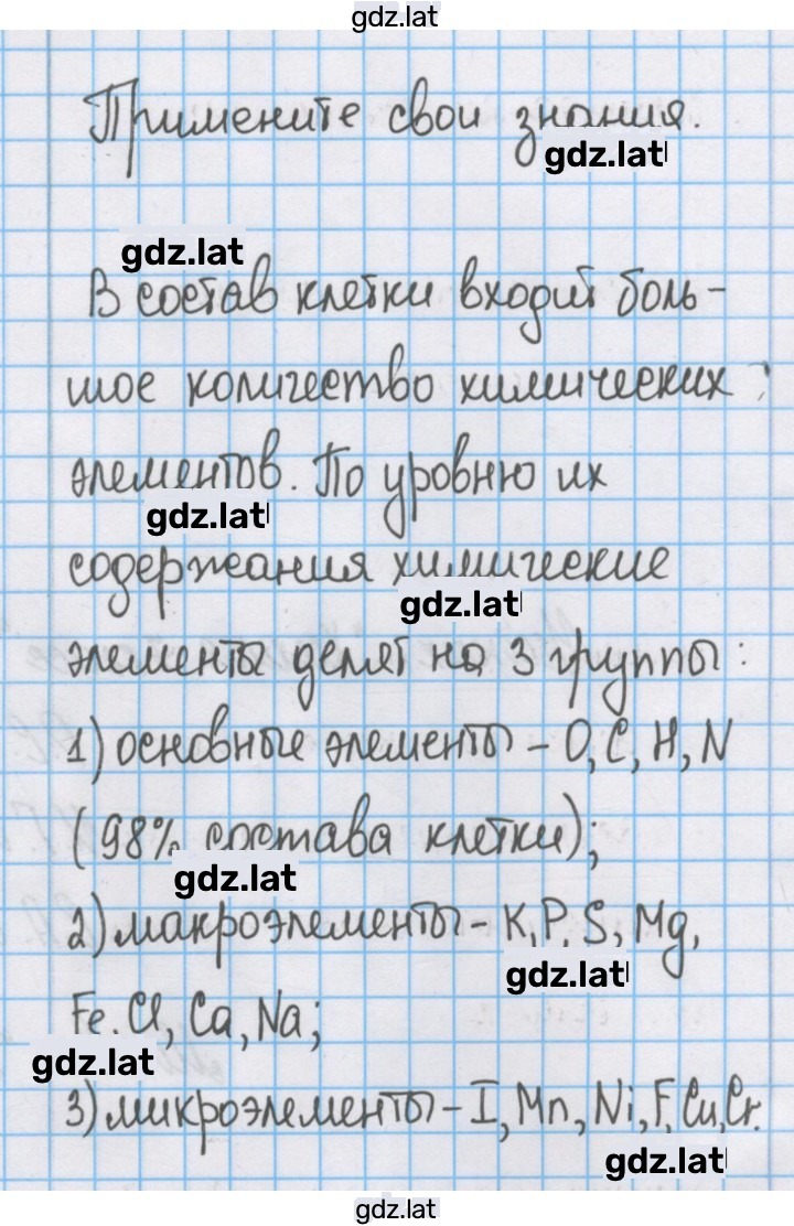 Решение задания № 1 — страница 2