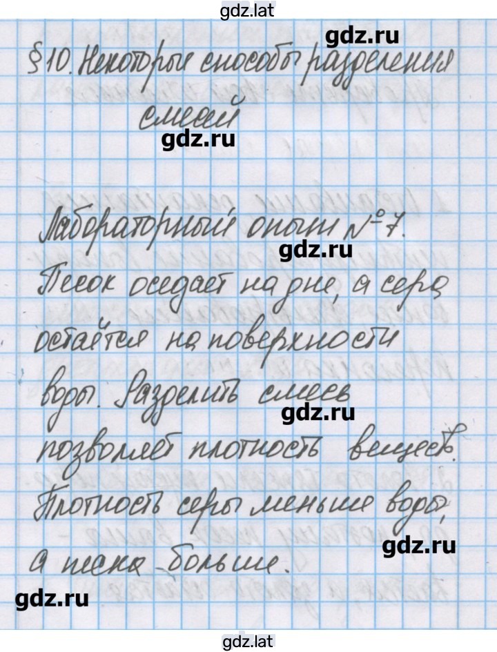Решение задания № 10 — страница 1