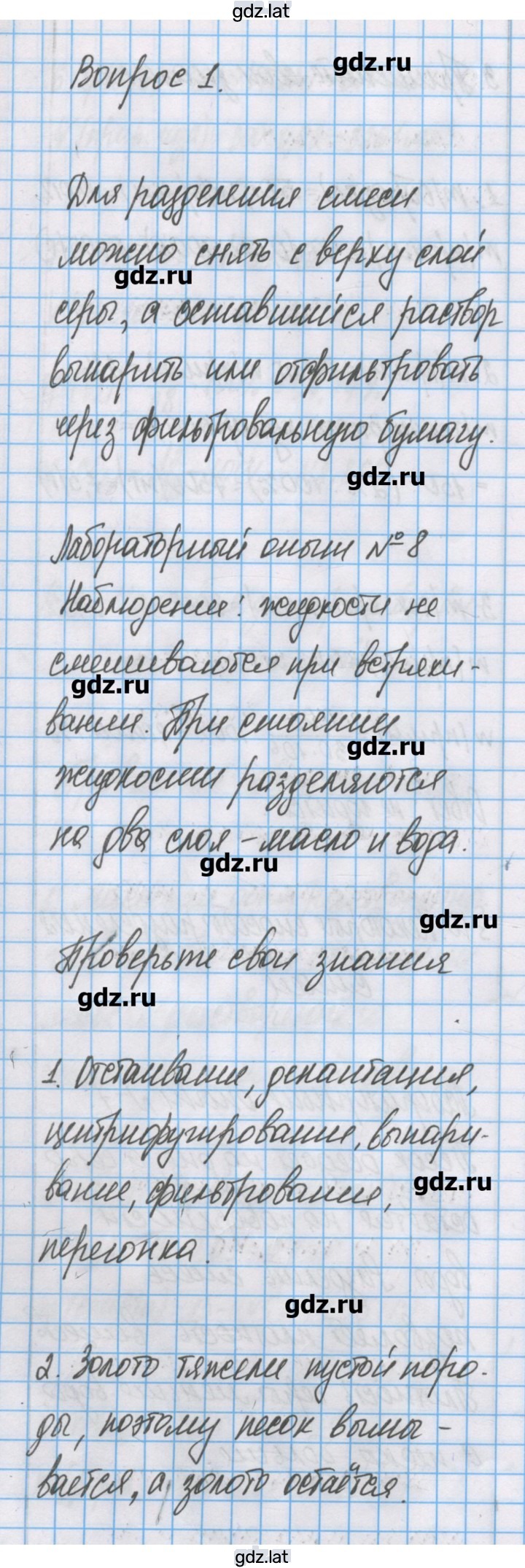 Решение задания № 10 — страница 2