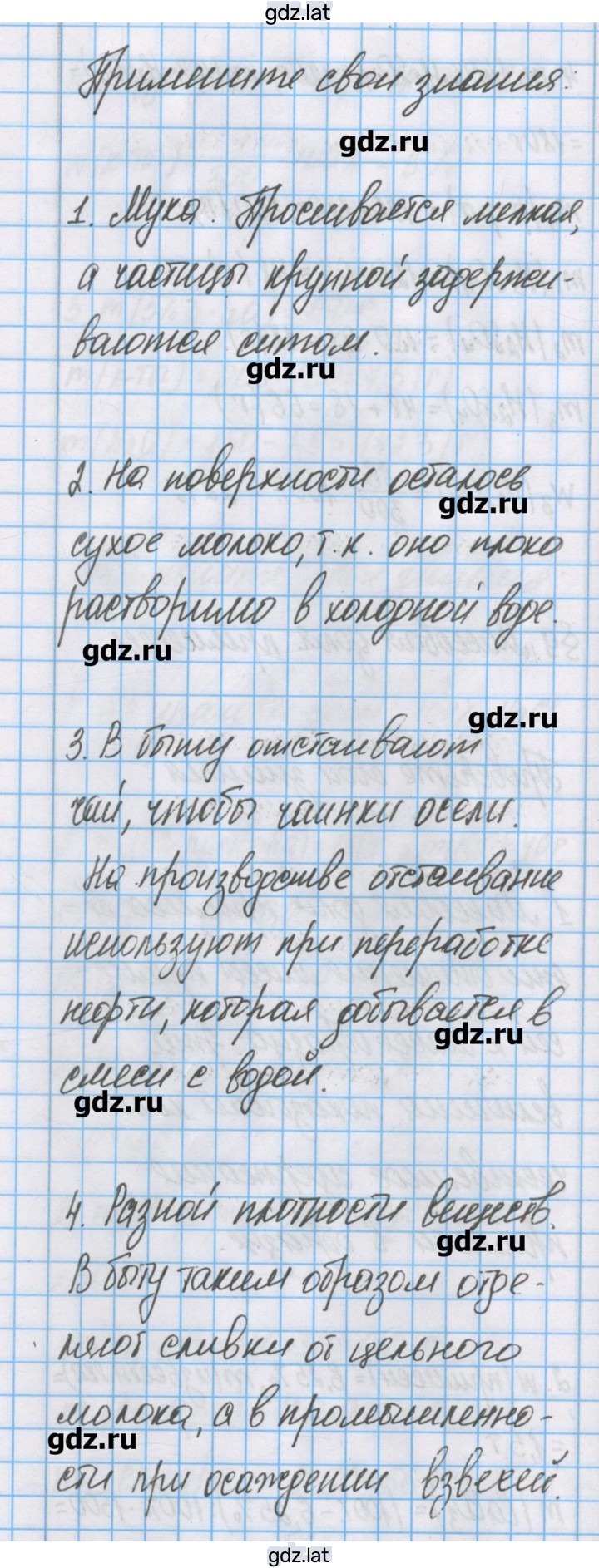 Решение задания № 10 — страница 3