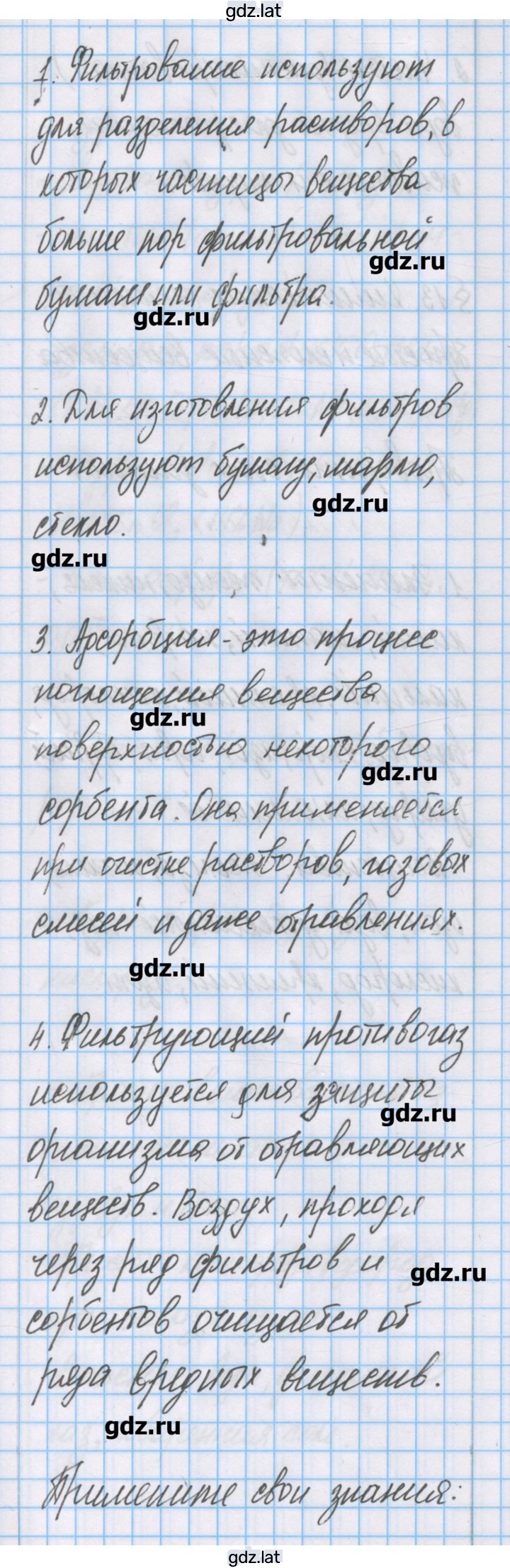Решение задания № 11 — страница 2