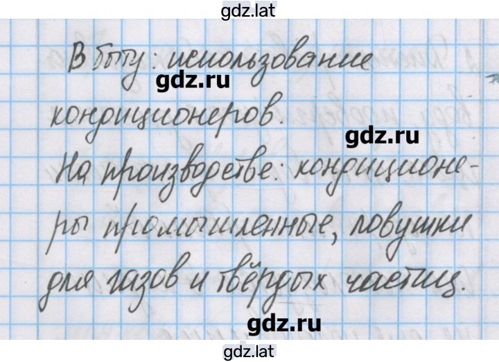 Решение задания № 11 — страница 3