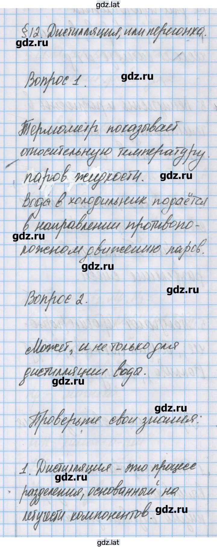Решение задания № 12 — страница 1