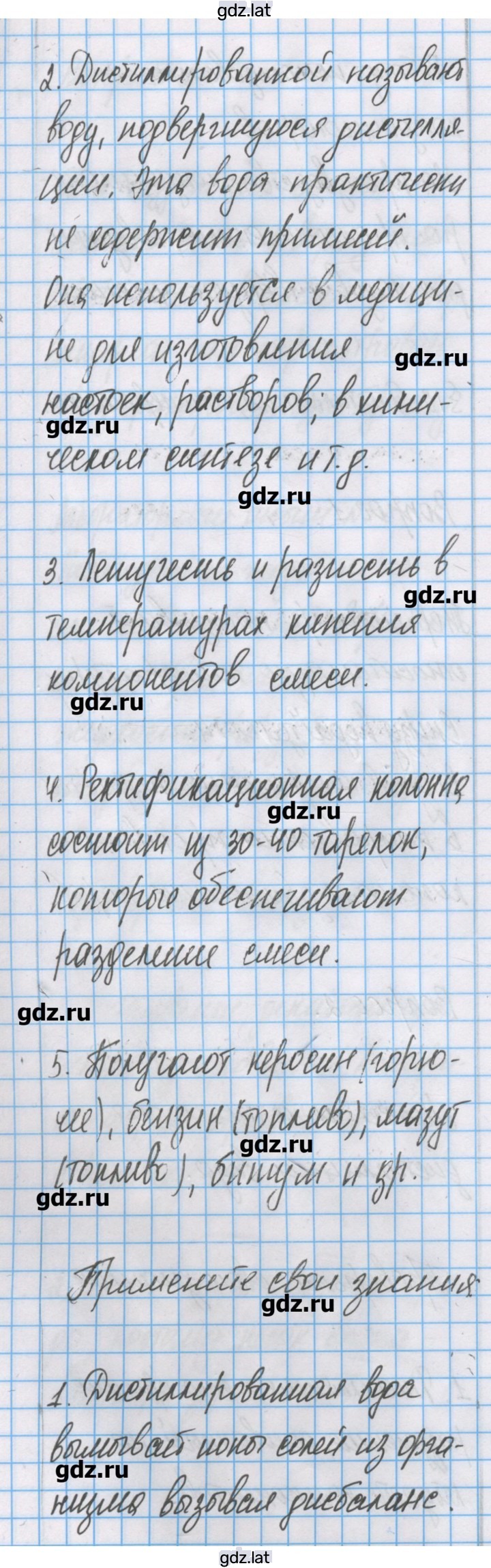 Решение задания № 12 — страница 2
