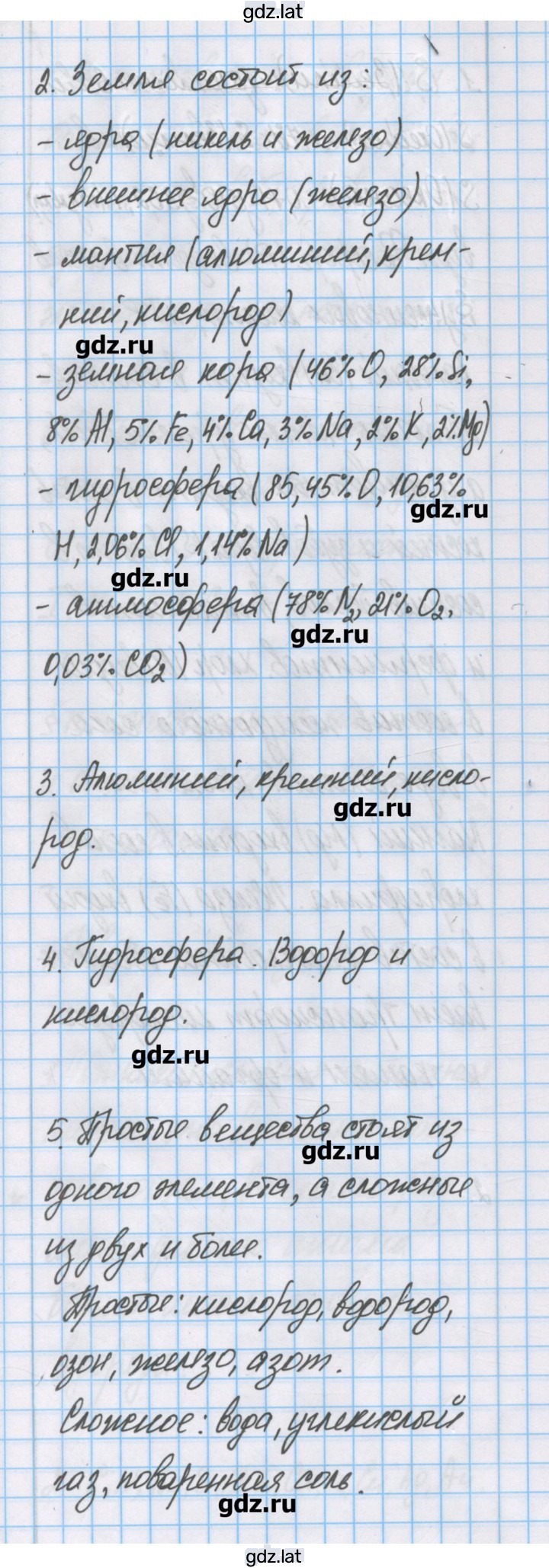 Решение задания № 13 — страница 2