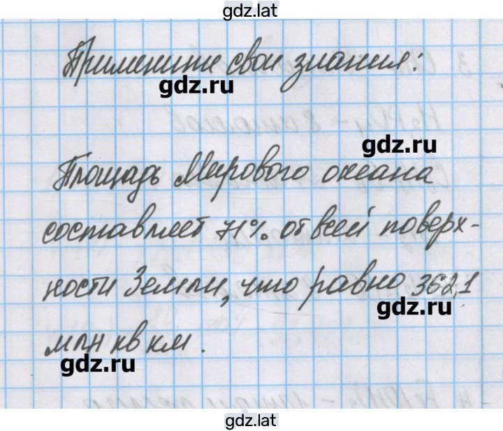 Решение задания № 13 — страница 3