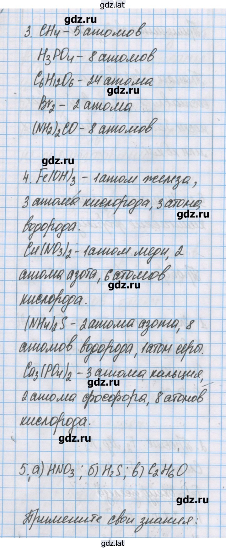Решение задания № 14 — страница 2