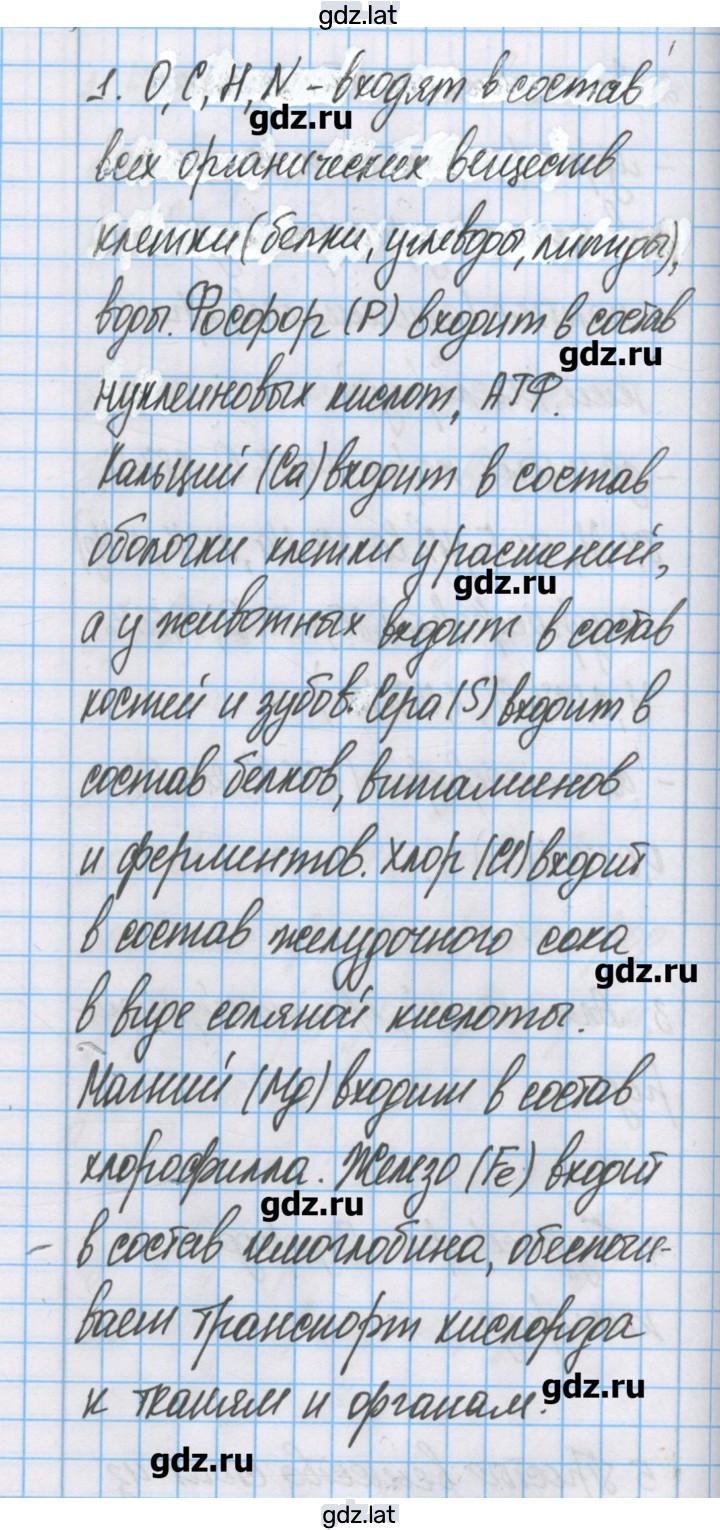 Решение задания № 14 — страница 3