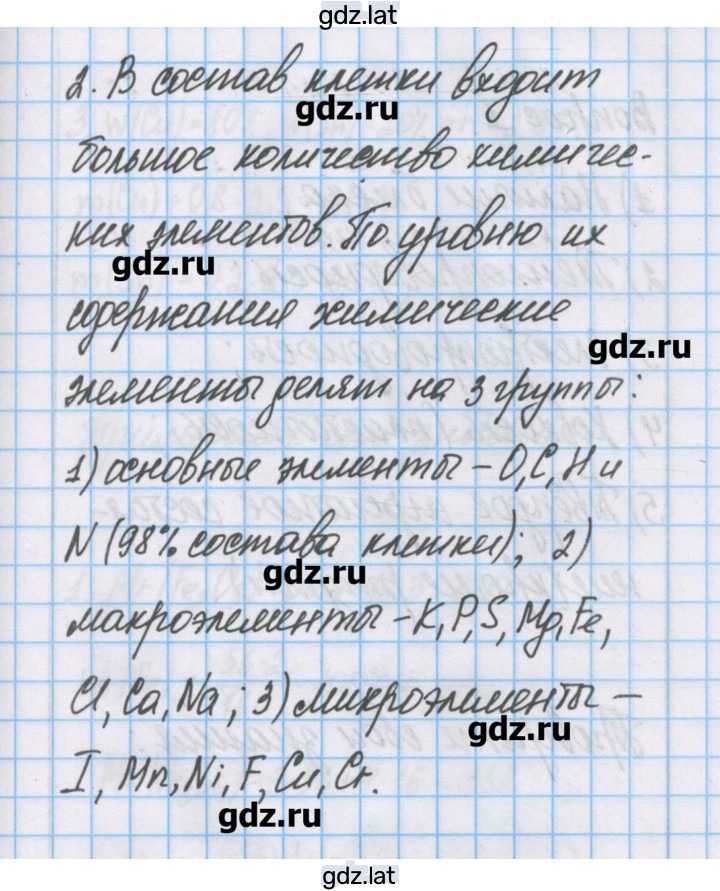 Решение задания № 14 — страница 4