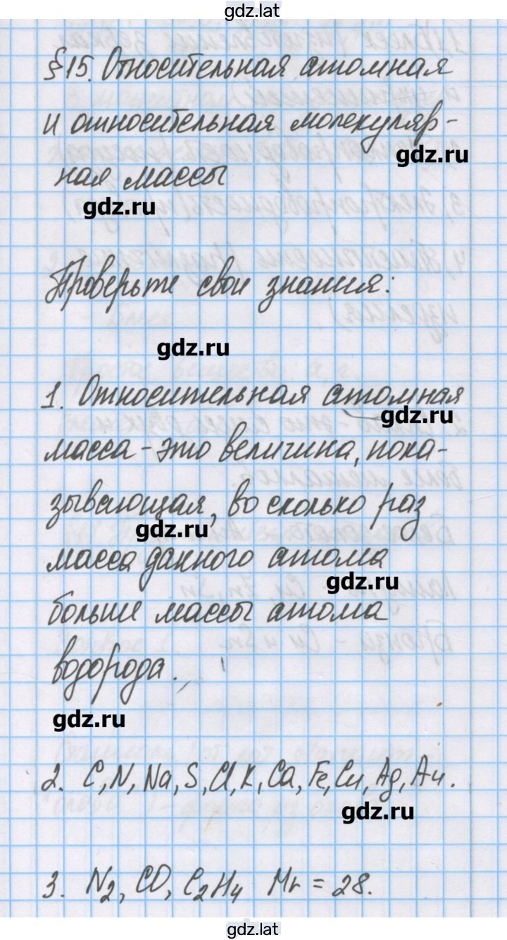 Решение задания № 15 — страница 1