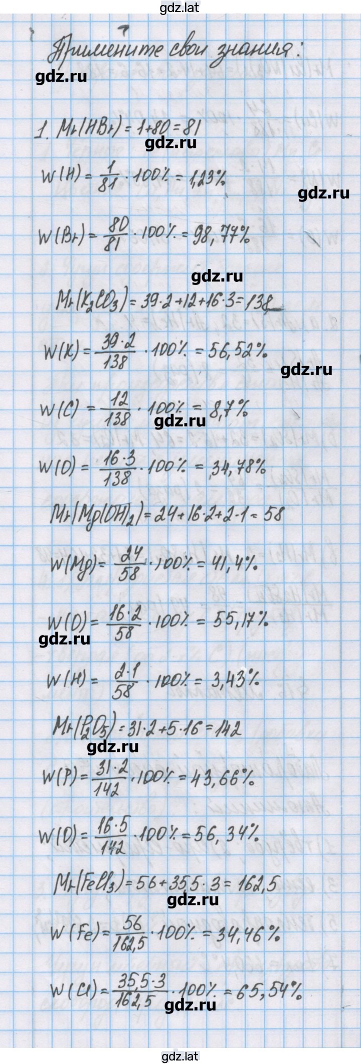Решение задания № 15 — страница 2
