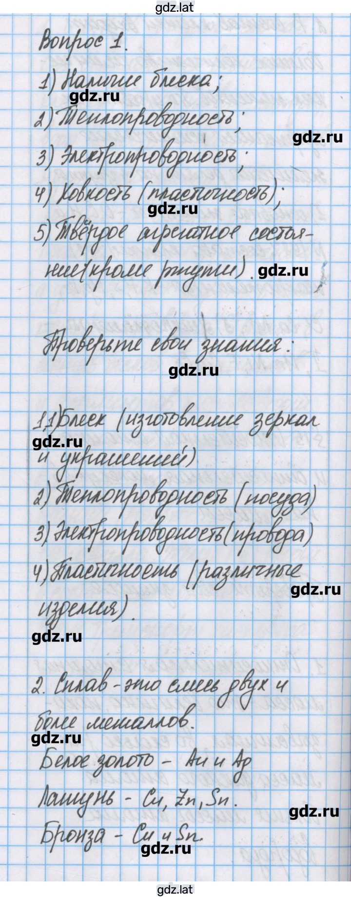 Решение задания № 16 — страница 2