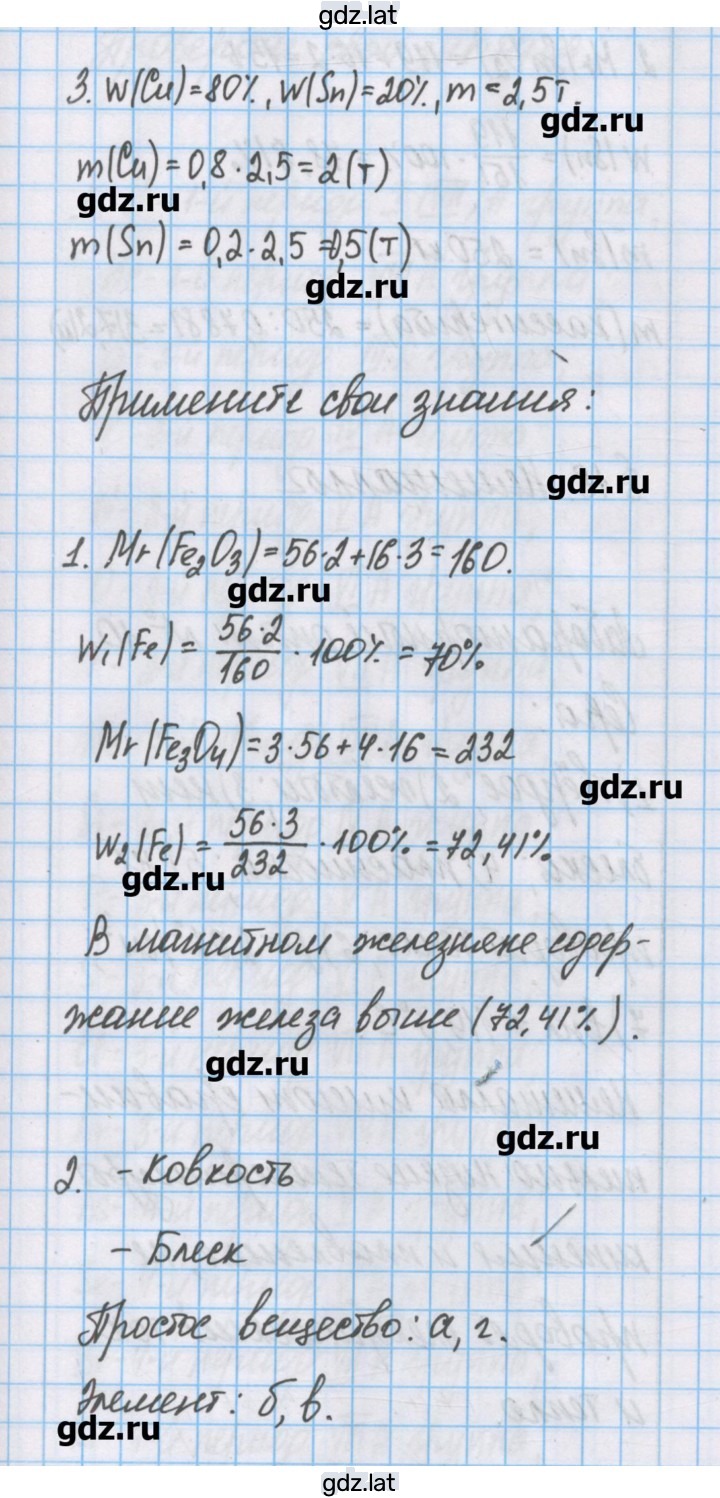 Решение задания № 16 — страница 3