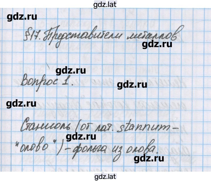 Решение задания № 17 — страница 1