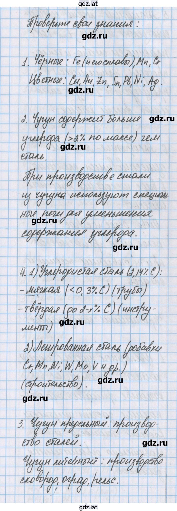 Решение задания № 17 — страница 2