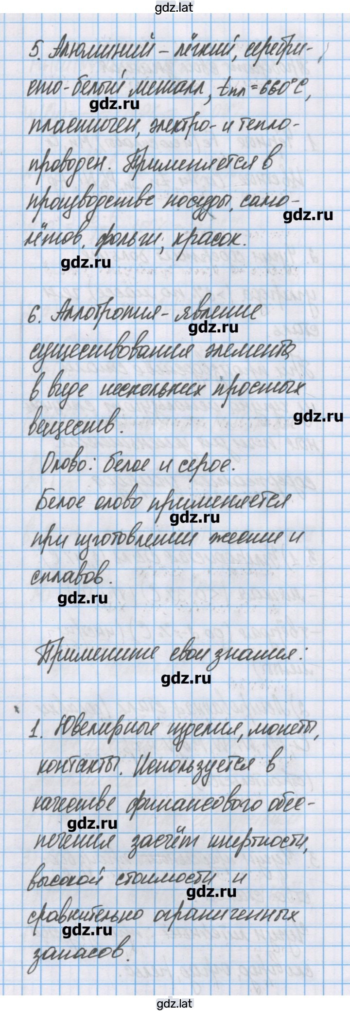 Решение задания № 17 — страница 3
