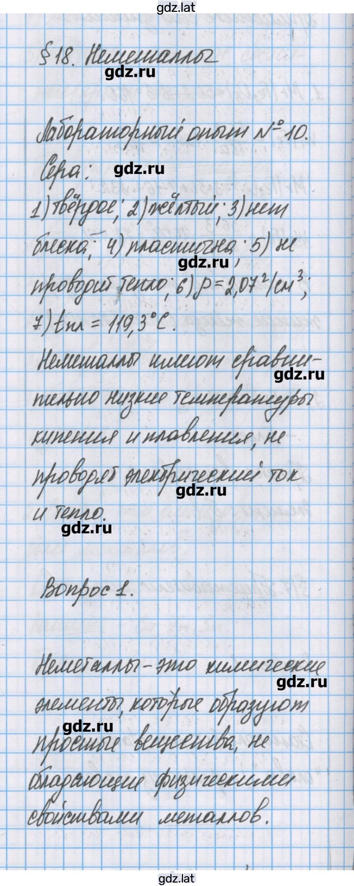 Решение задания № 18 — страница 1
