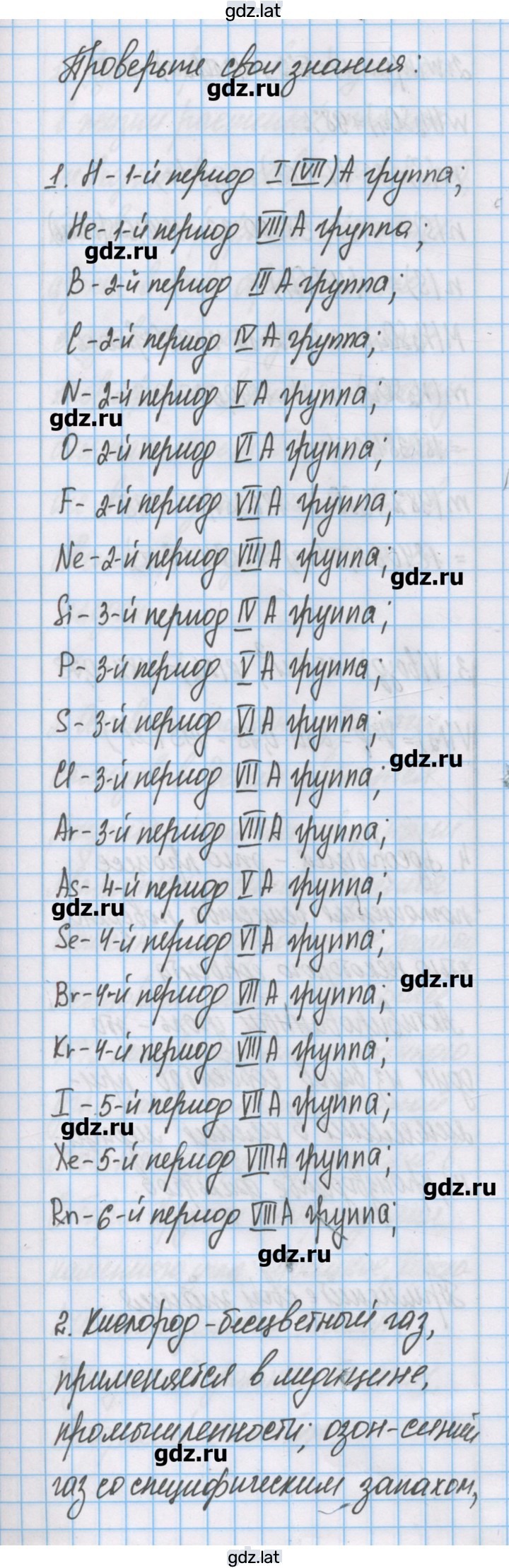 Решение задания № 18 — страница 2