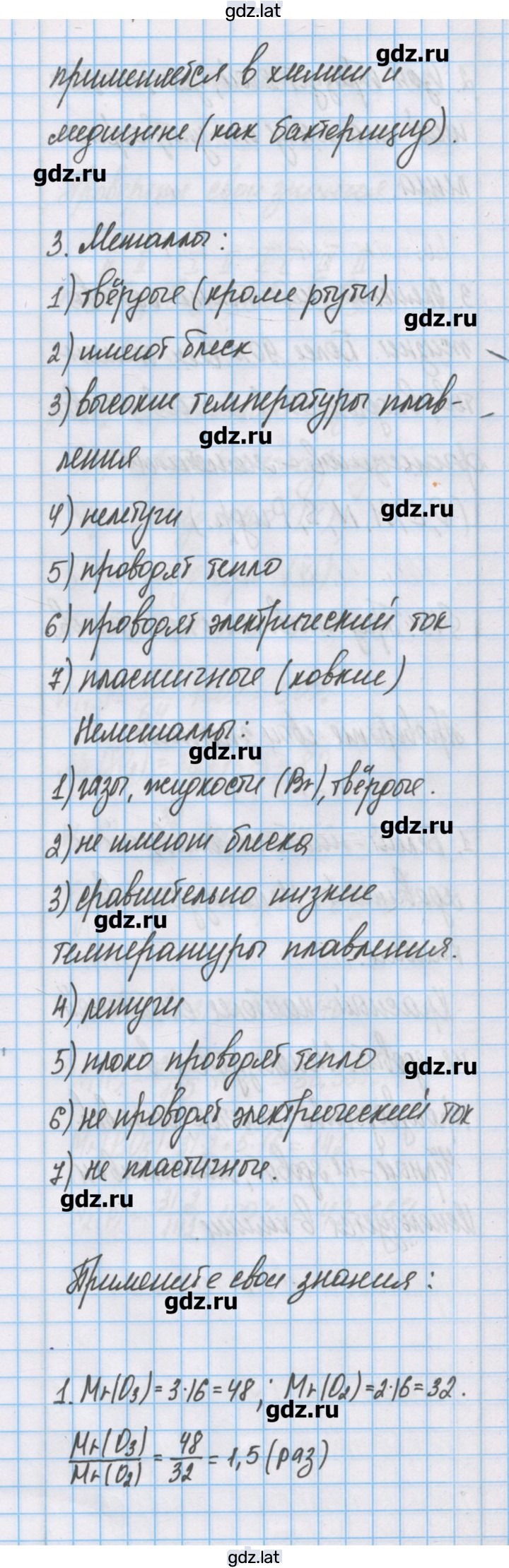 Решение задания № 18 — страница 3