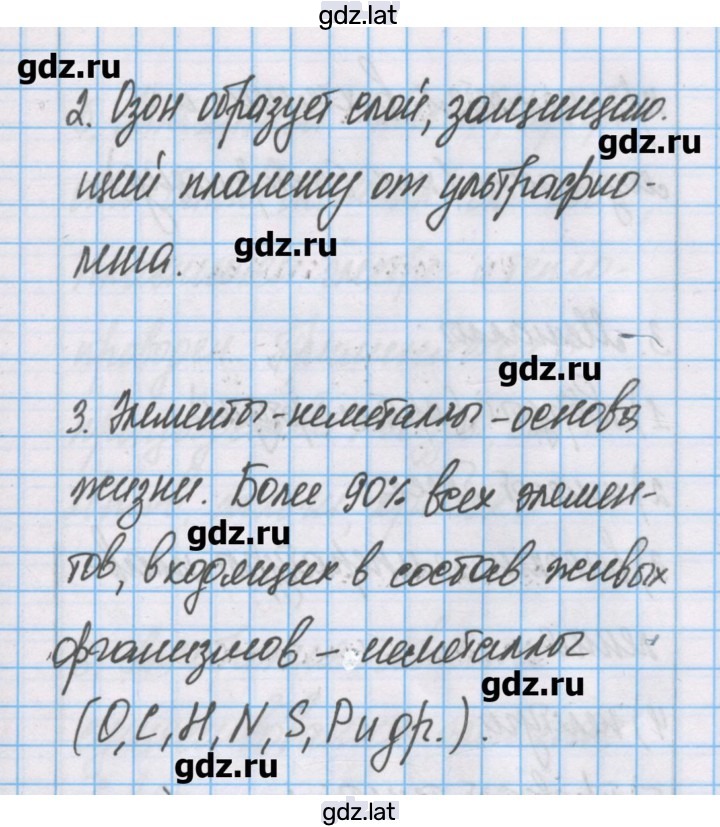 Решение задания № 18 — страница 4